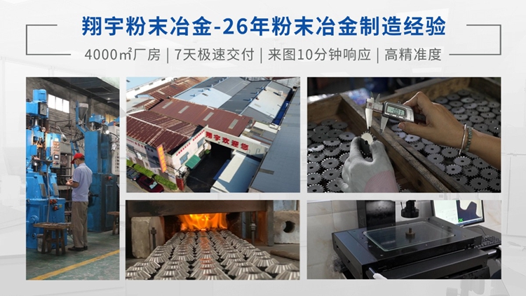 軸承粉末冶金廠（粉末冶金軸承的優(yōu)缺點）